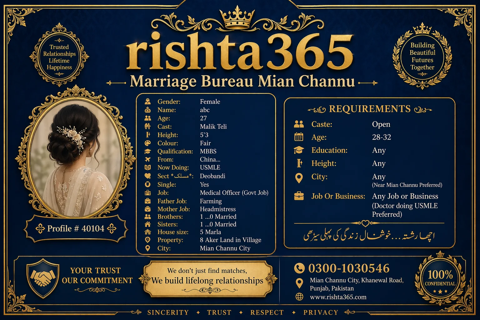 dr. female proposal in mian channu