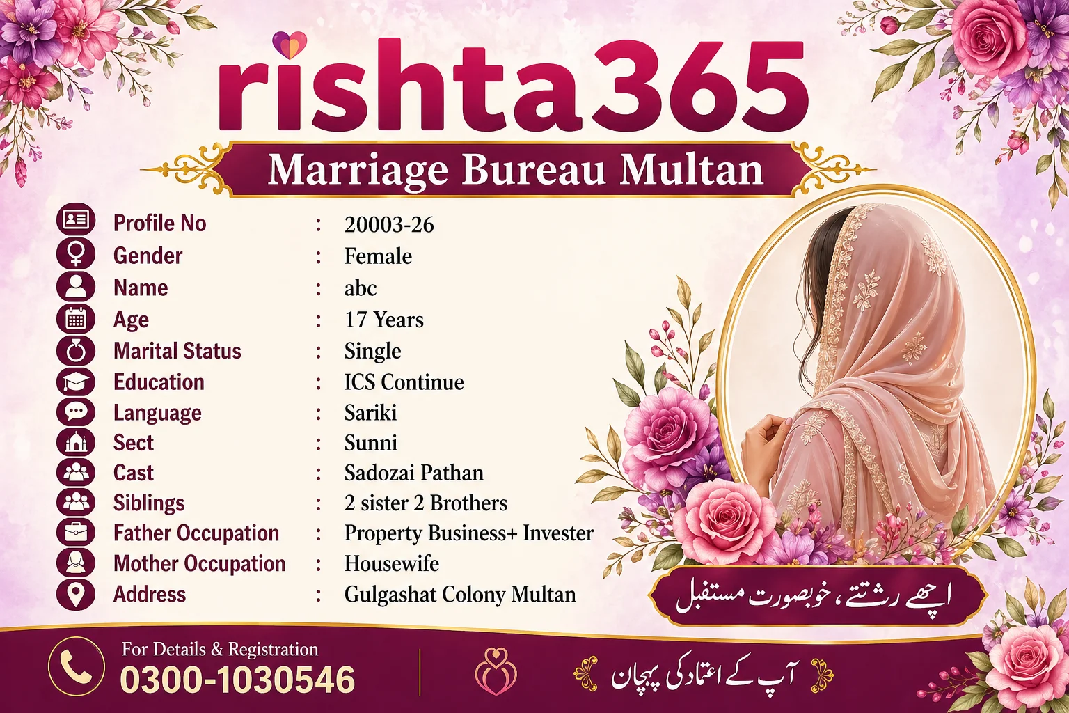 female proposal in multan