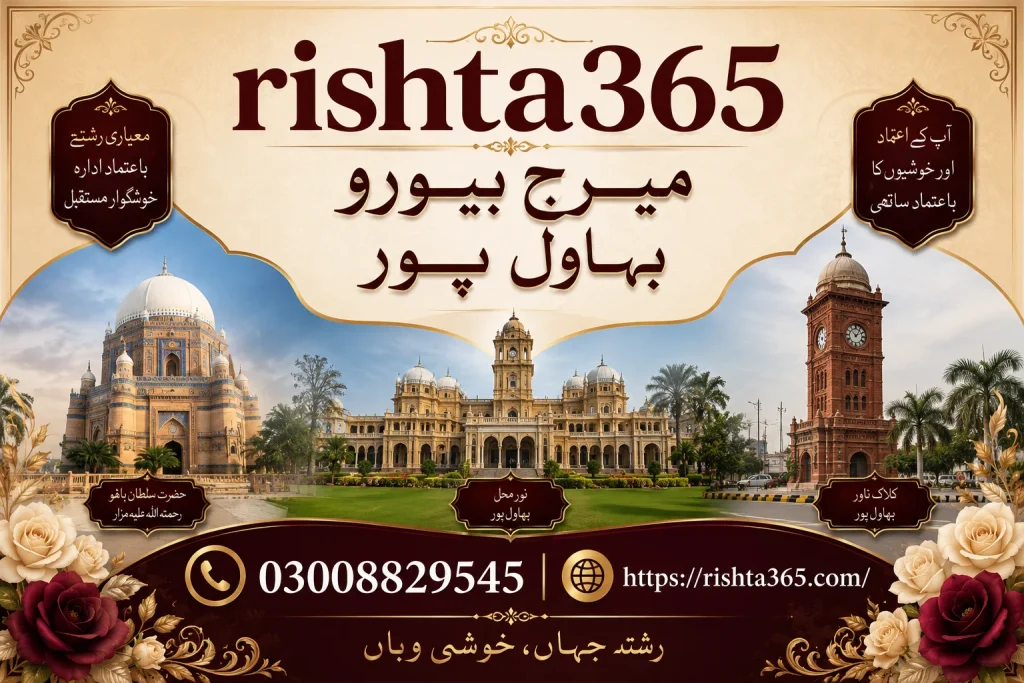 marriage bureau bahawalpur