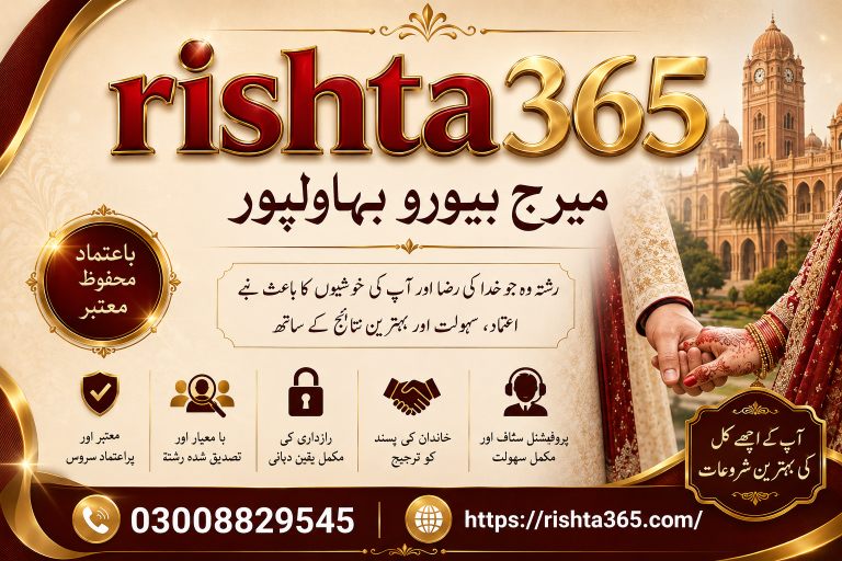 marriage bureau bahawalpur
