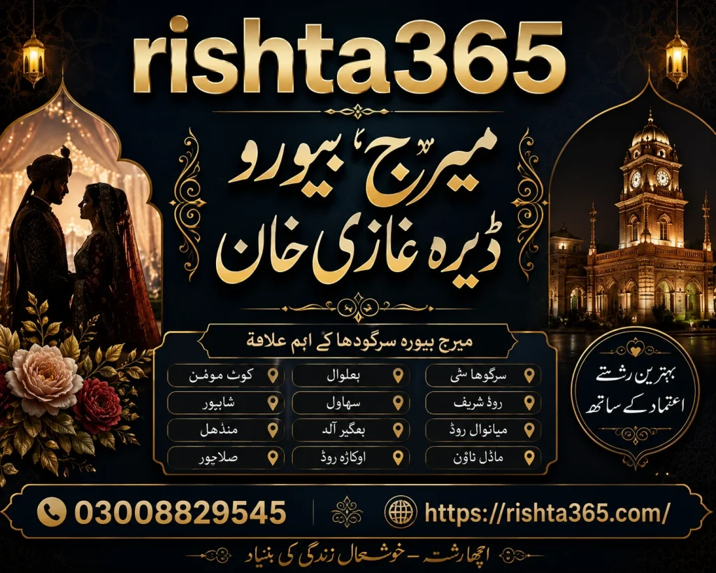 Authentic Marriage Bureau Dera Ghazi Khan with 70% Match Success marriage bureau dera ghazi khan