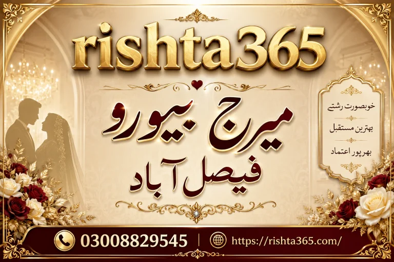 marriage bureau faisalabad