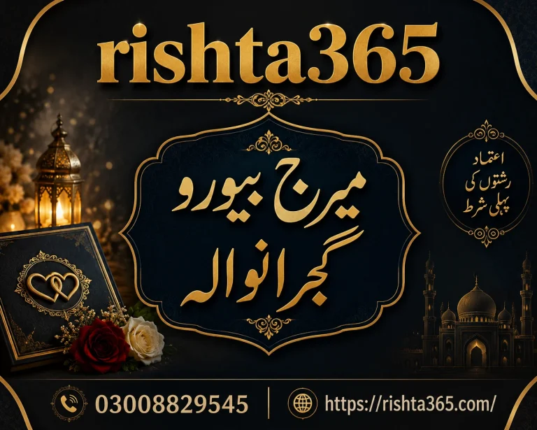 marriage bureau gujranwala