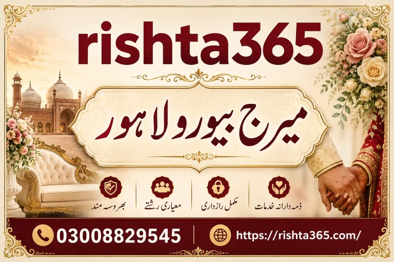 marriage bureau lahore