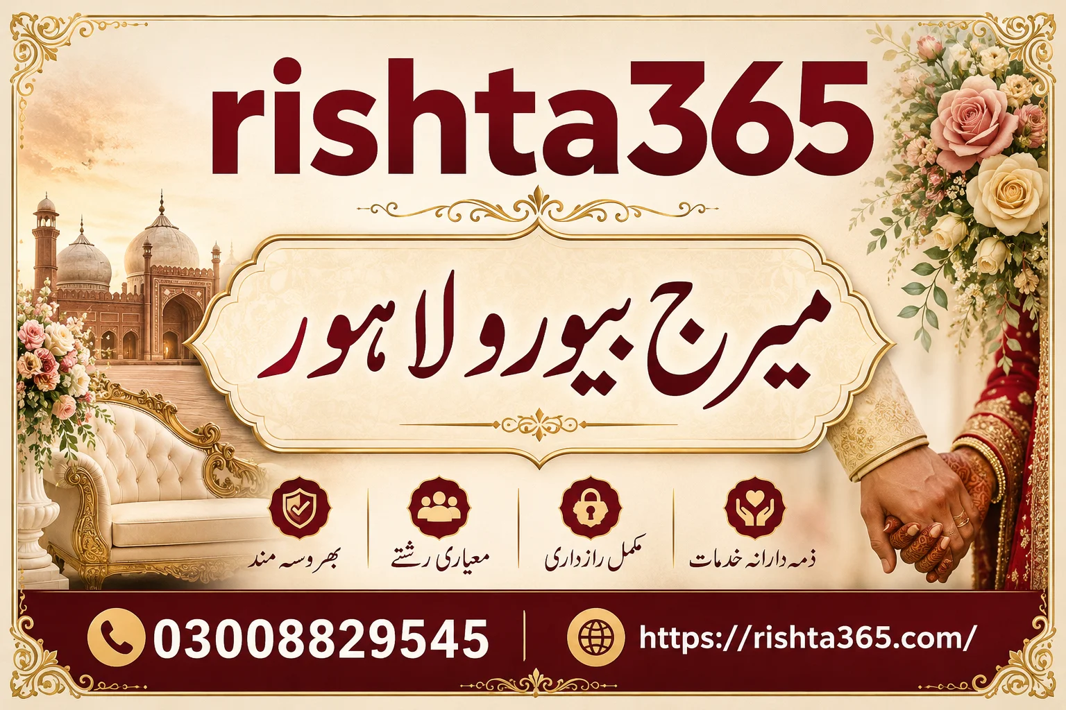 marriage bureau in lahore