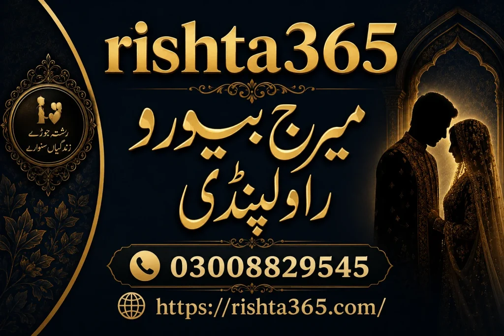 marriage bureau rawalpindi