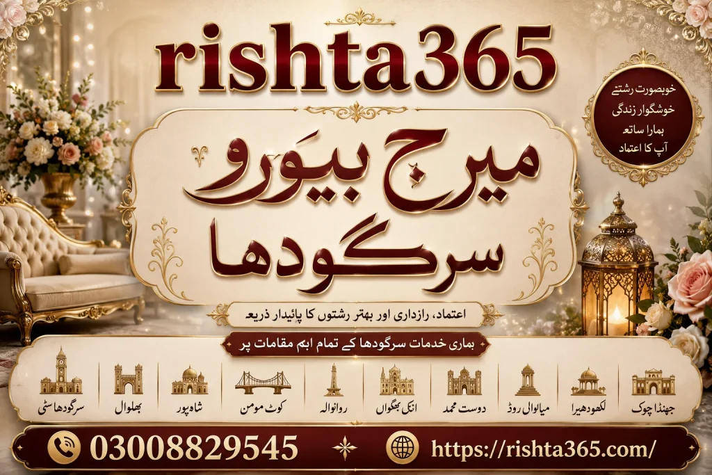 marriage bureau sargodha