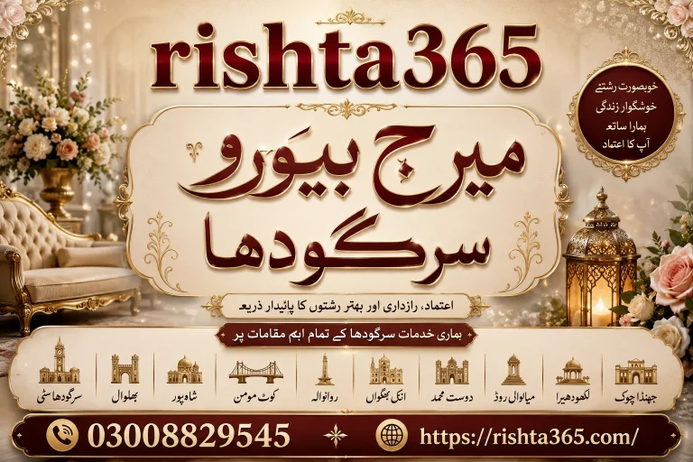 marriage bureau sargodha