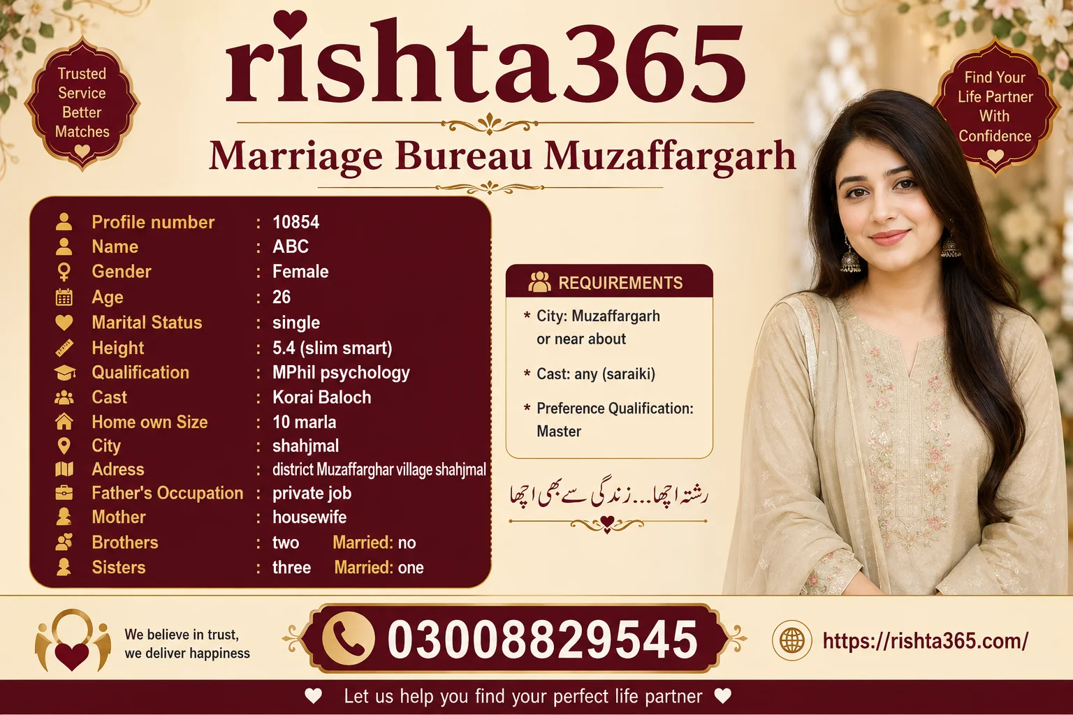 single female rishta in muzaffargarh