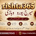 best marriage bureau in vehari