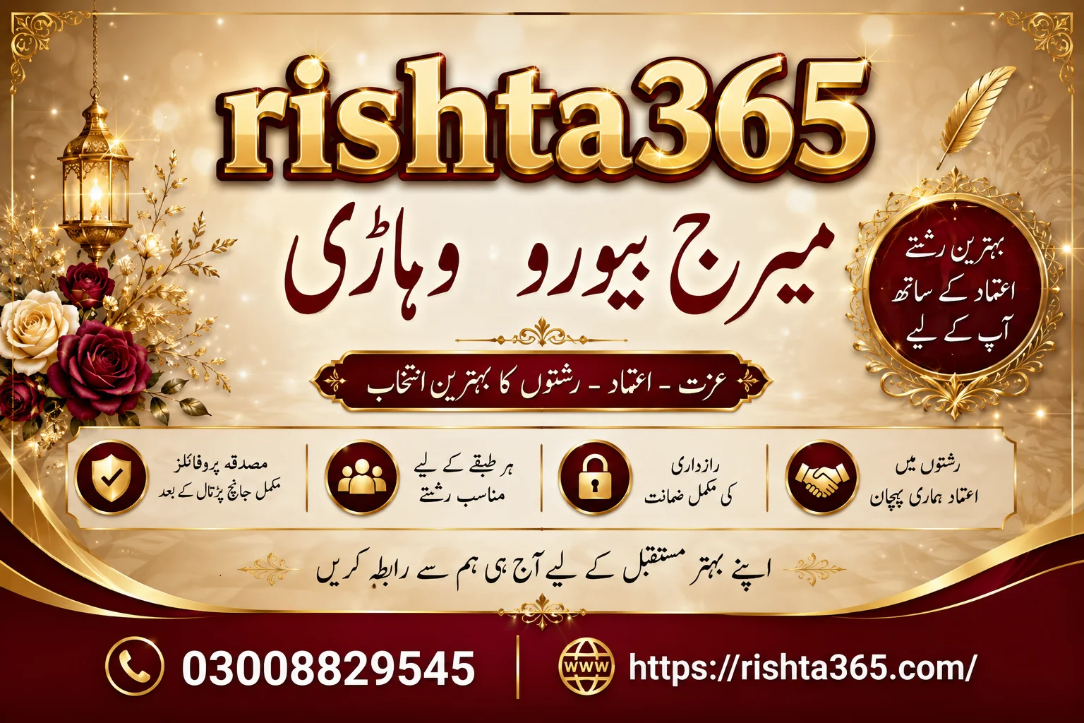 best marriage bureau in vehari