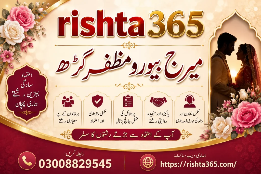 trusted marriage bureau in  muzaffargarh