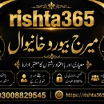 top marriage bureau khanewal