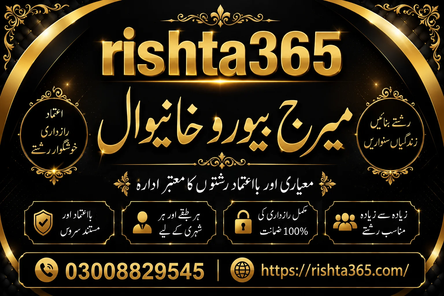 top marriage bureau khanewal